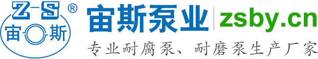 宙斯泵業(yè)